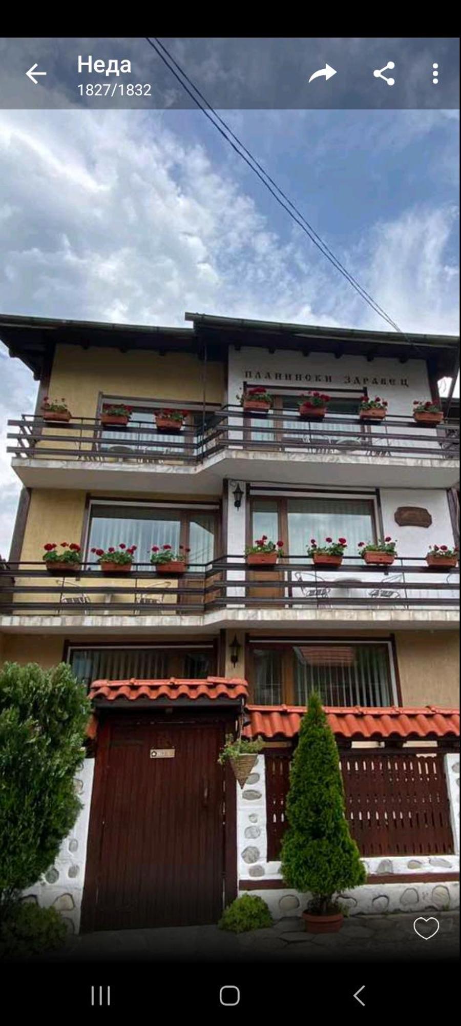 Guest House Planinski Zdravets Bansko Exterior foto